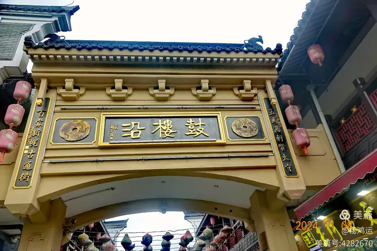 鼓楼